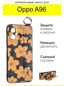 Чехол для Oppo A96, серия Flower