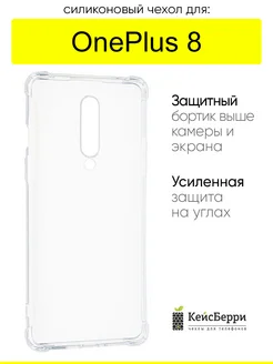 Чехол для OnePlus 8, серия Alfa