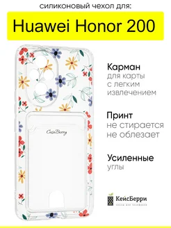 Чехол для Huawei Honor 200, серия Card Case