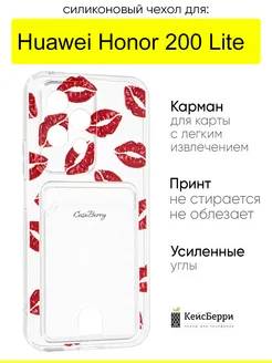 Чехол для Huawei Honor 200 Lite, серия Card Case