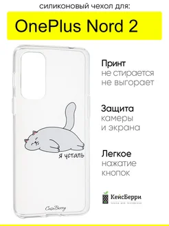 Чехол для OnePlus Nord 2, серия Clear