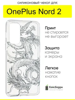 Чехол для OnePlus Nord 2, серия Clear