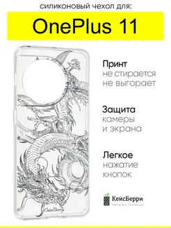 Чехол для OnePlus 11, серия Clear