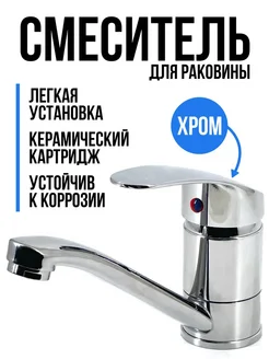 Смеситель для раковины и умывальника, хром G-FERRO 276655037 купить за 1 218 ₽ в интернет-магазине Wildberries