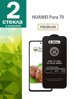 Защитное стекло для HUAWEI Смартфон Pura 70 рино