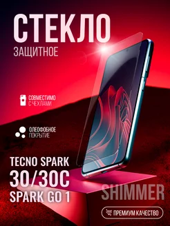 Защитное стекло на Tecno Spark Go 1 и Spark 30C, Spark 30 5G shimmer. 276656040 купить за 135 ₽ в интернет-магазине Wildberries