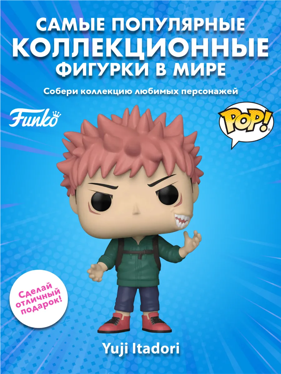 Фигурка аниме Funko POP! Магическая битва Итадори Сукуна