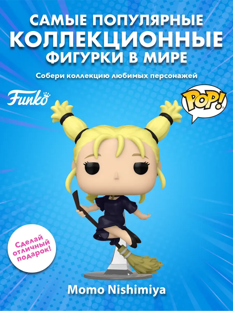Фигурка аниме Funko POP! Магическая битва Momo Nishimiya