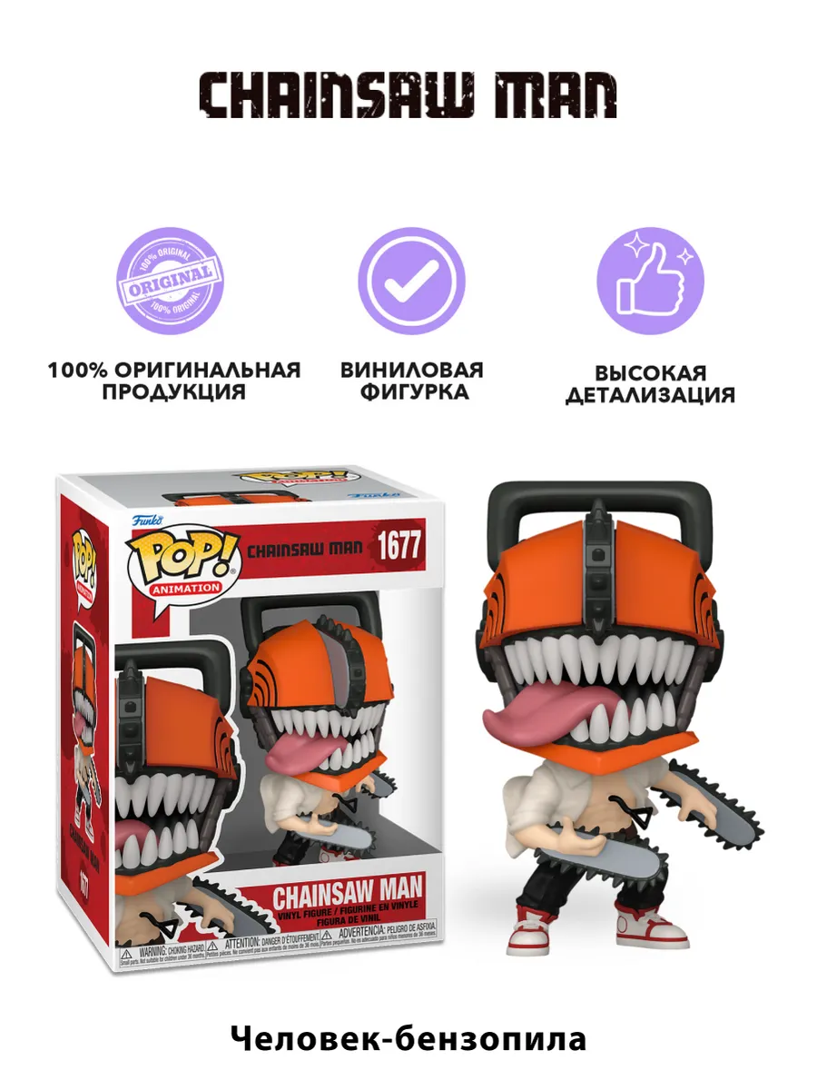 Фигурка аниме Funko POP! Человек-бензопила Chainsaw Man