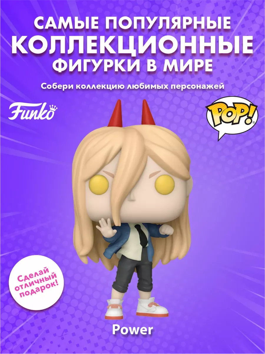 Фигурка аниме Funko POP Человек-бензопила Пауэр (1681) 80323