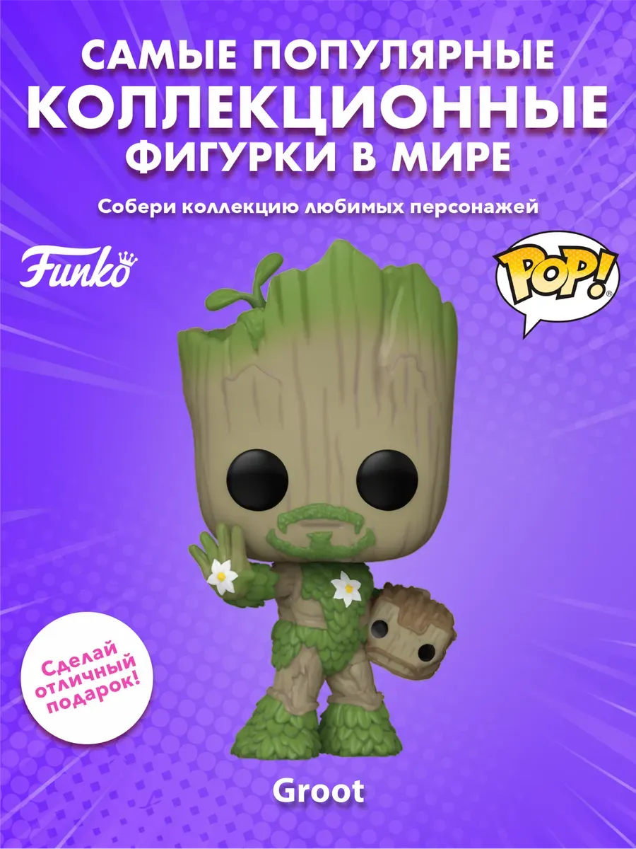 Фигурка Funko POP! башкотряс Марвел We Are Groot as Iron Man