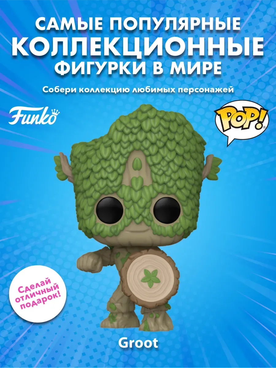 Фигурка Funko башкотряс Марвел We Are Groot as Capt America
