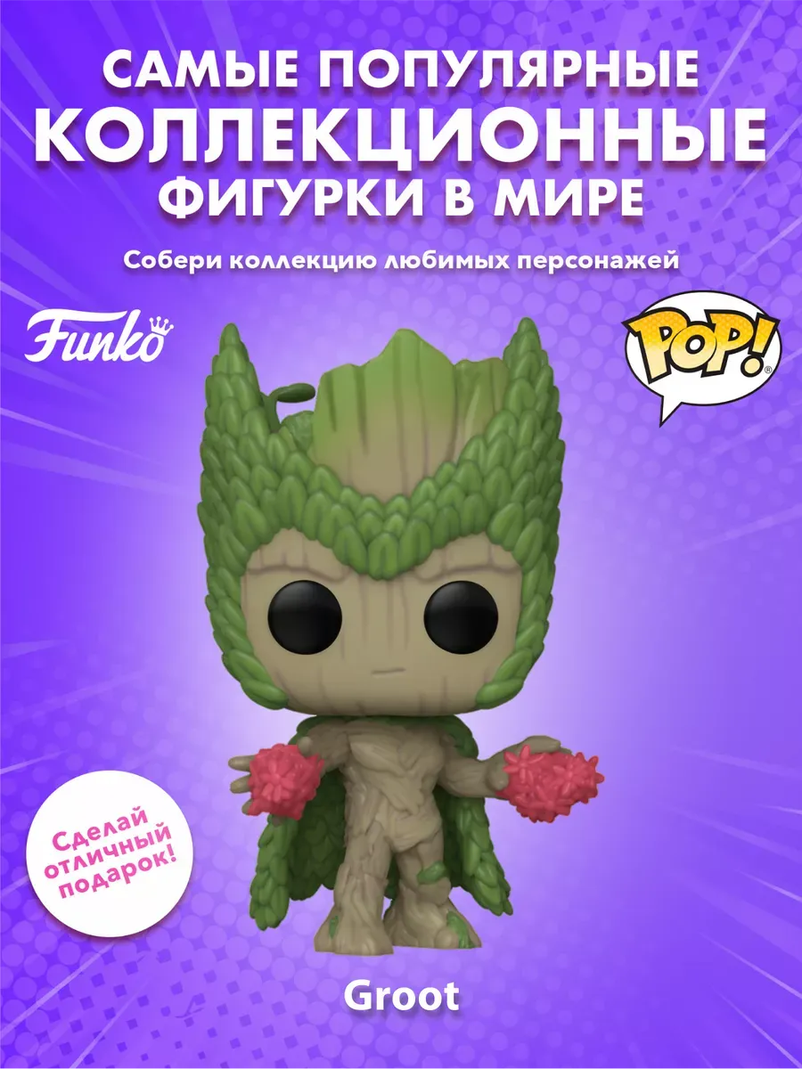 Фигурка Funko башкотряс Марвел We Are Groot as Scarlet Witch
