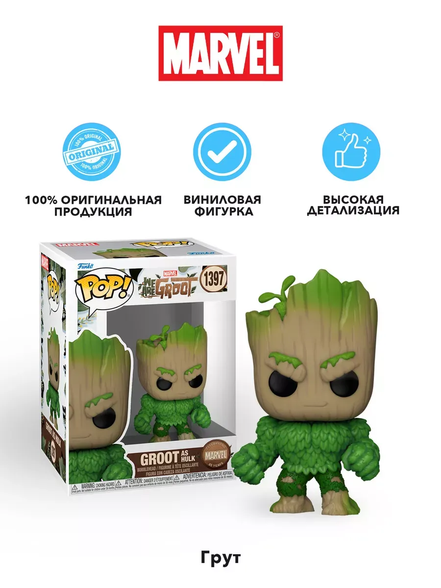 Фигурка Funko POP! башкотряс Марвел We Are Groot as Hulk Фигурка Funko POP! башкотряс Марвел We Are Groot as Hulk