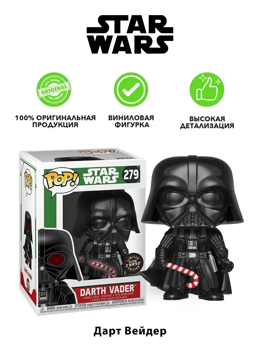 Фигурка Funko башкотряс Звездные воины Holiday Darth Vader