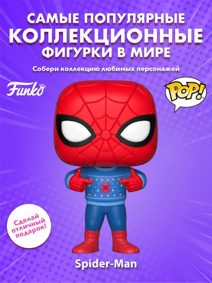 Фигурка Funko башкотряс Марвел Holiday Spider-Man w/Sweater
