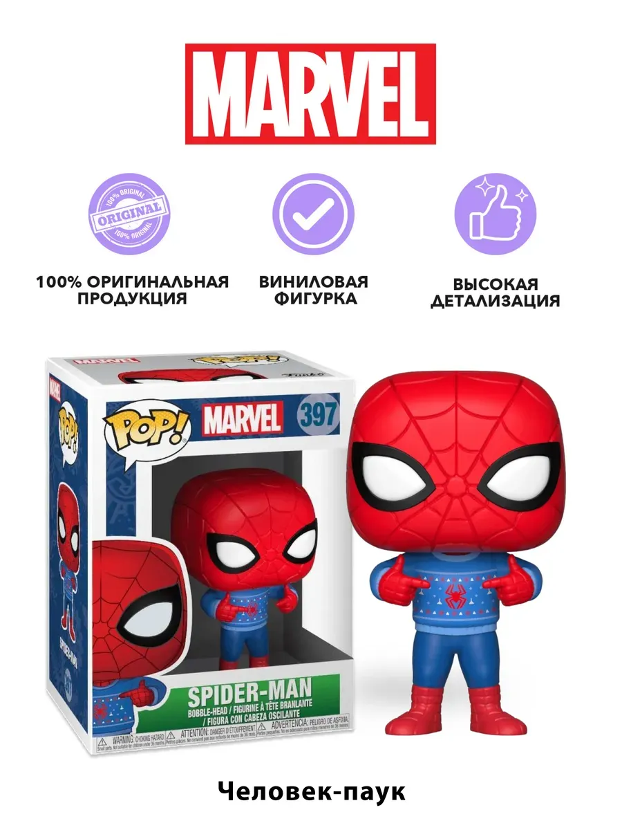 Фигурка Funko башкотряс Марвел Holiday Spider-Man w/Sweater