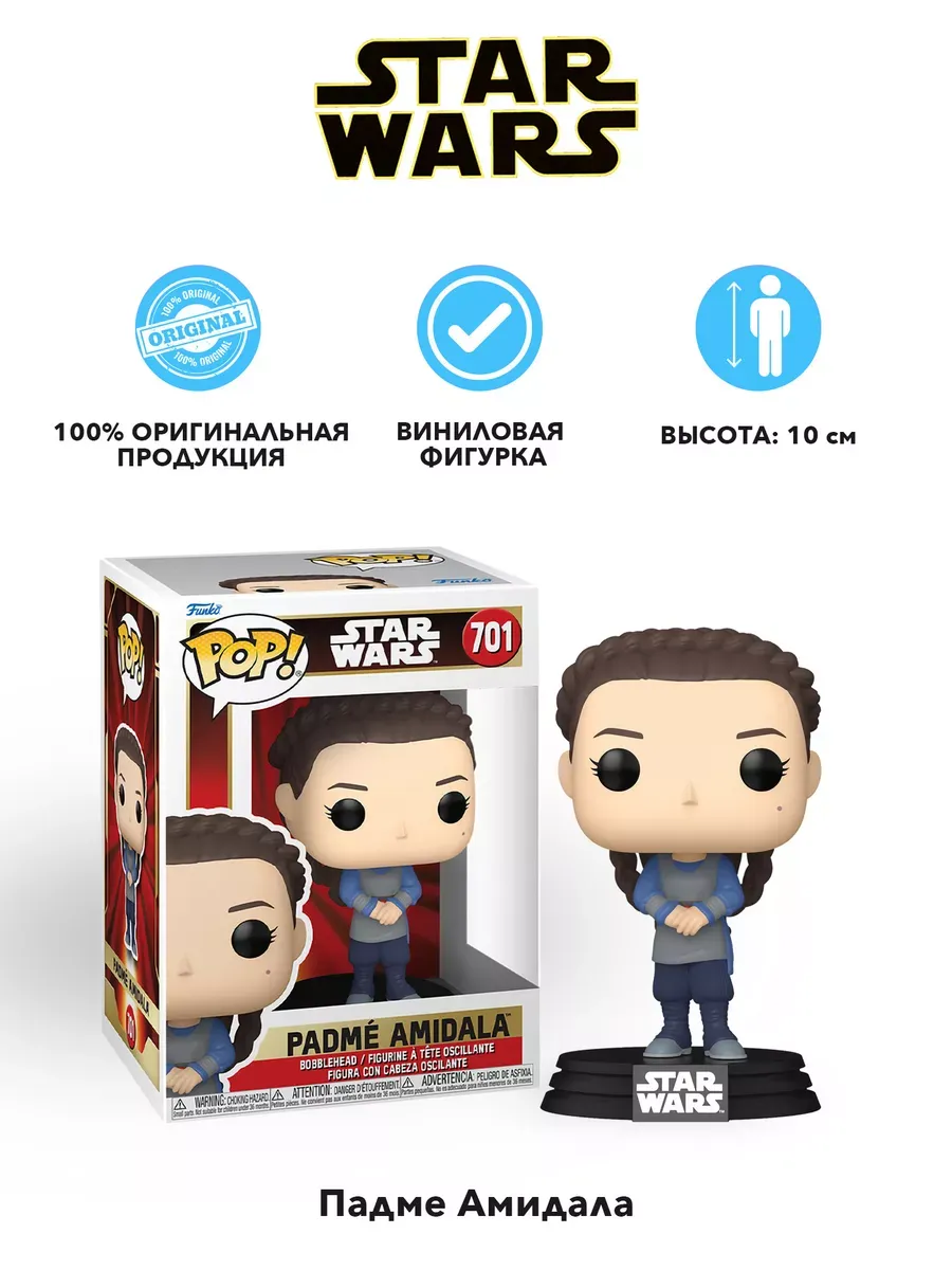Фигурка Funko POP! башкотряс Звездные воины Падме (Татуин)