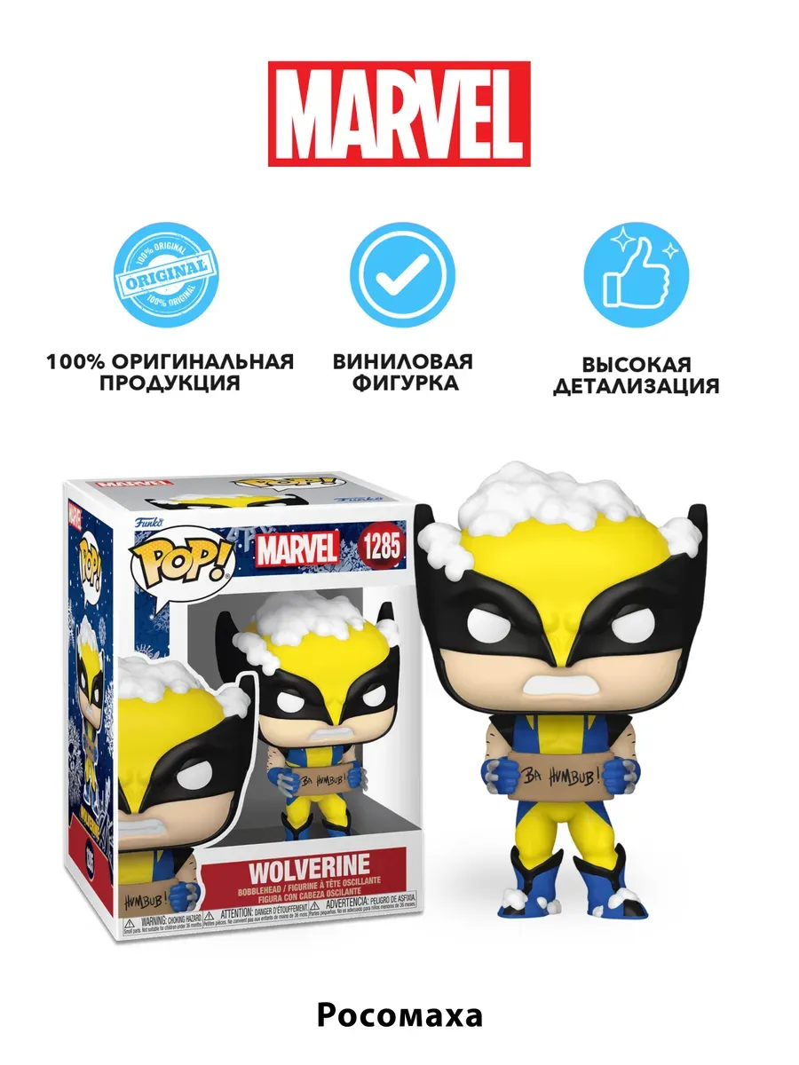 Фигурка Funko POP башкотряс Марвел Holiday Wolverine w/ Sign