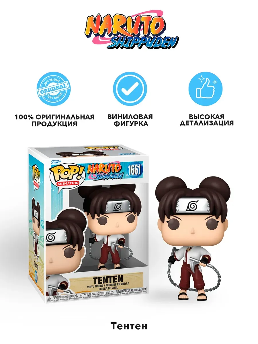 Фигурка аниме Funko POP! Naruto Shippuden Tenten (1661)