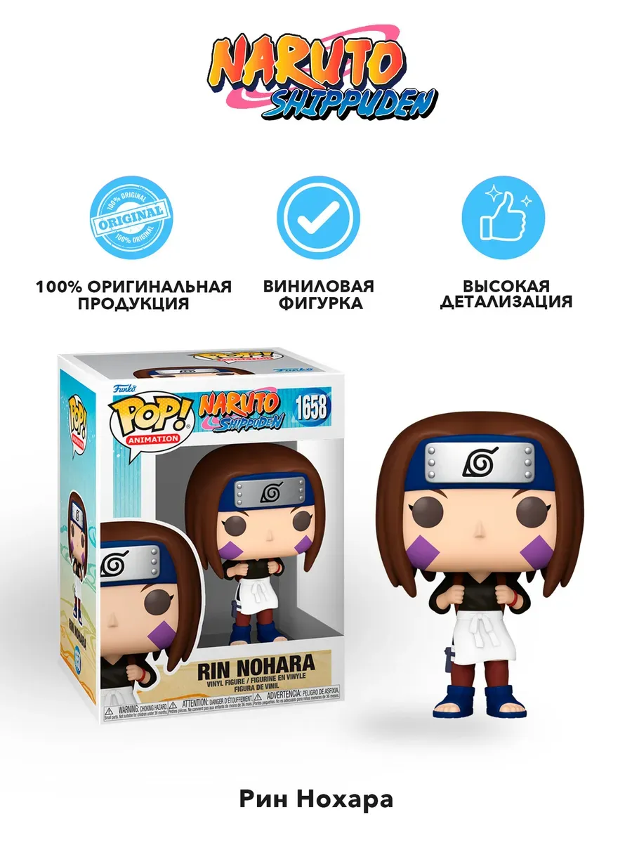 Фигурка аниме Funko POP! Naruto Shippuden Rin Nohara