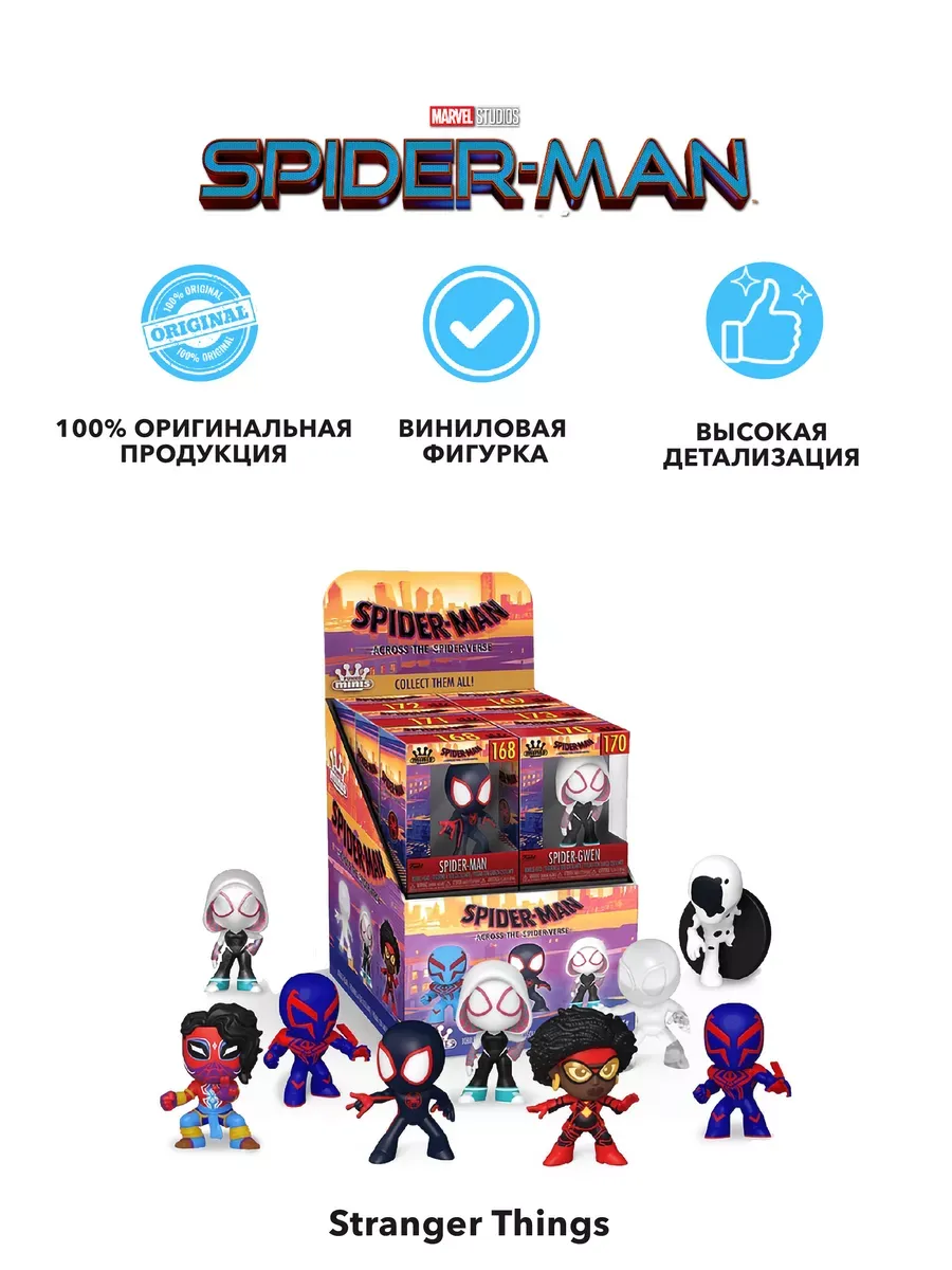 Фигурка Funko Mini Vinyl башкотряс Человек-паук 1шт в ассорт