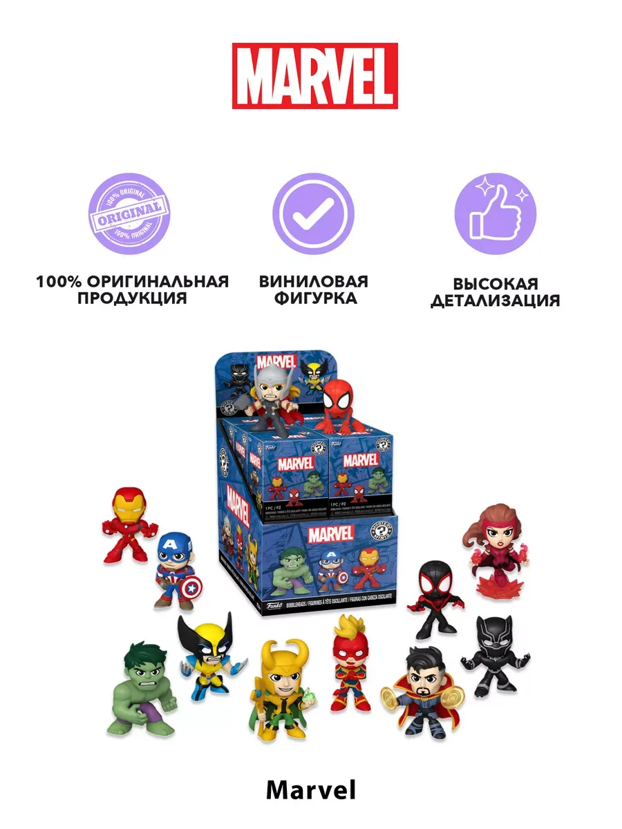 Фигурка Funko Mystery Minis башкотряс Марвел 1 шт в ассорт