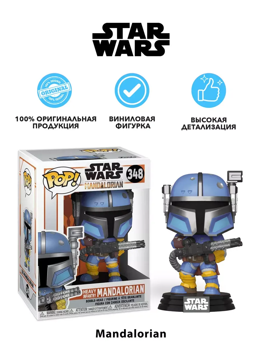 Фигурка Funko POP башкотряс Звездные воины Мандалорец