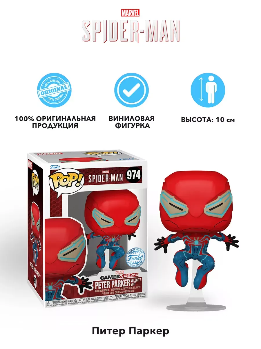 Фигурка Funko POP башкотряс Марвел Человек паук Peter Parker