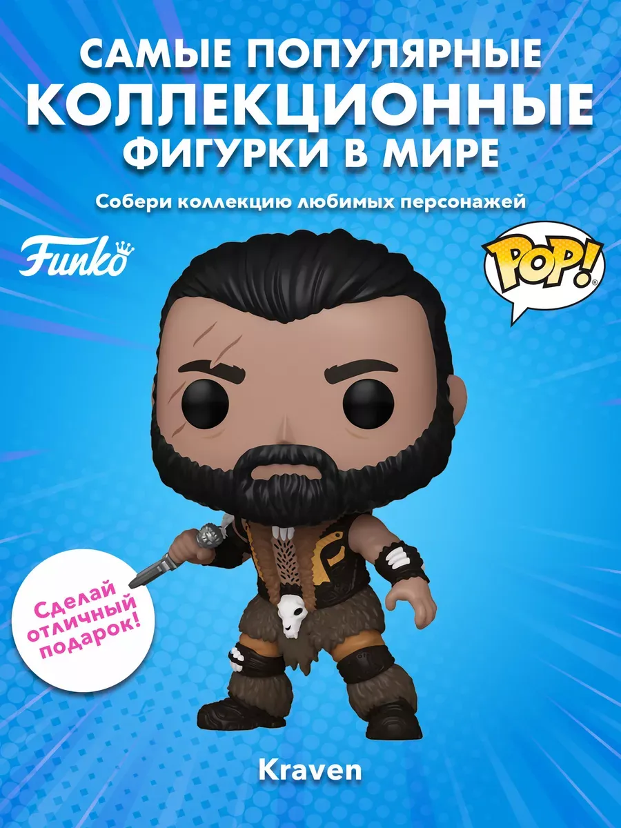 Фигурка Funko башкотряс Марвел Games Человек паук 2 Kraven