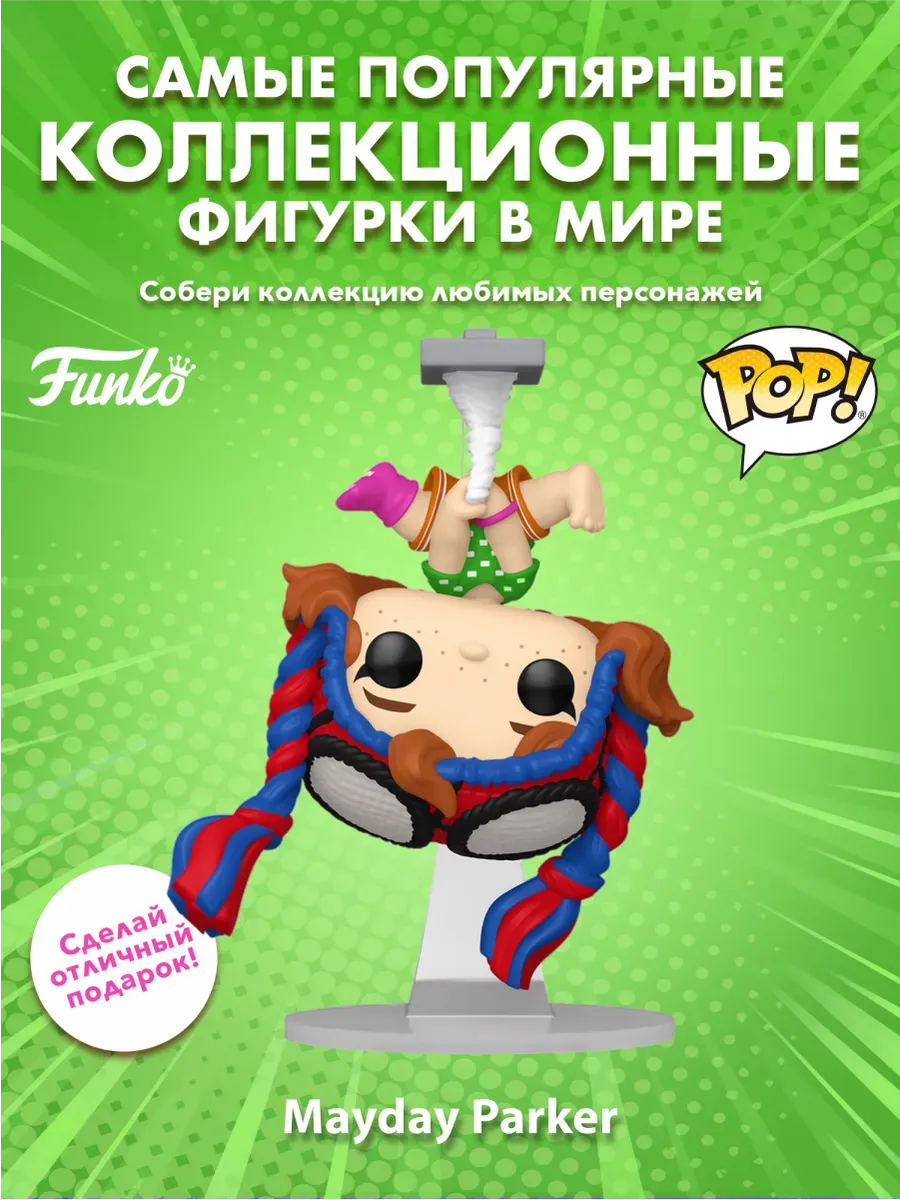 Фигурка Funko POP! башкотряс Марвел Человек паук Мэй Паркер