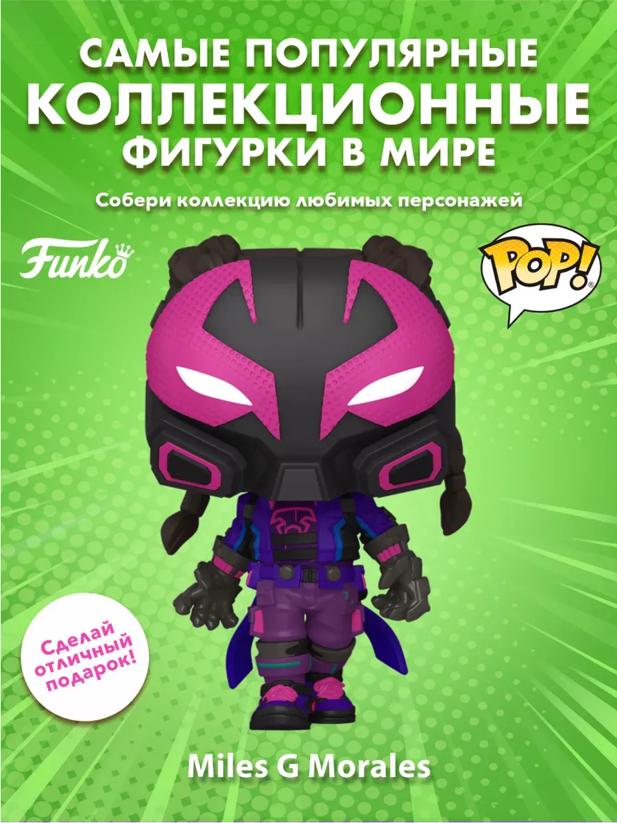 Фигурка Funko башкотряс Марвел Человек паук Майлз Моралес