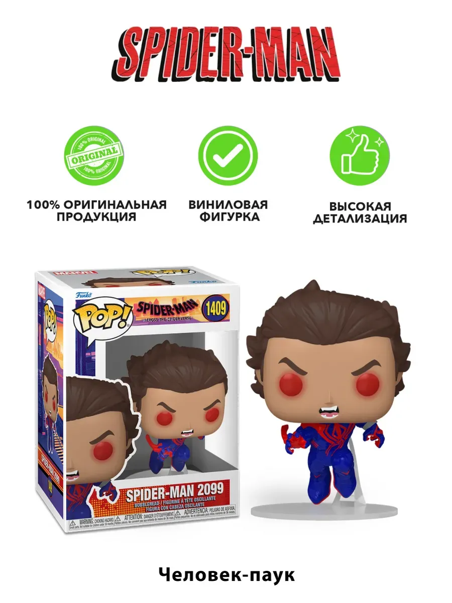 Фигурка Funko POP! башкотряс Марвел Человек паук 2099