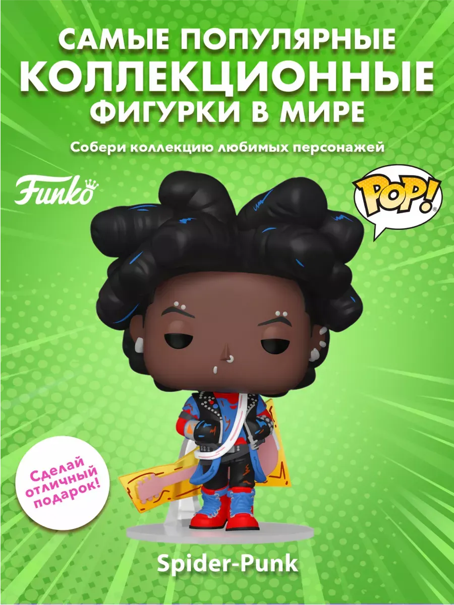 Фигурка Funko POP! башкотряс Марвел Человек паук Spider-Punk