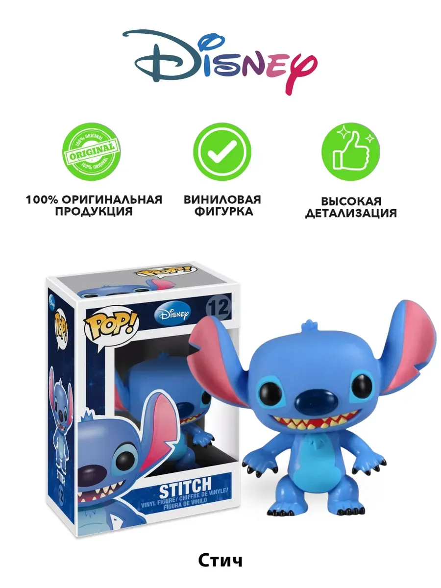 Фигурка Funko POP! Дисней Lilo & Stitch Лило и Стич