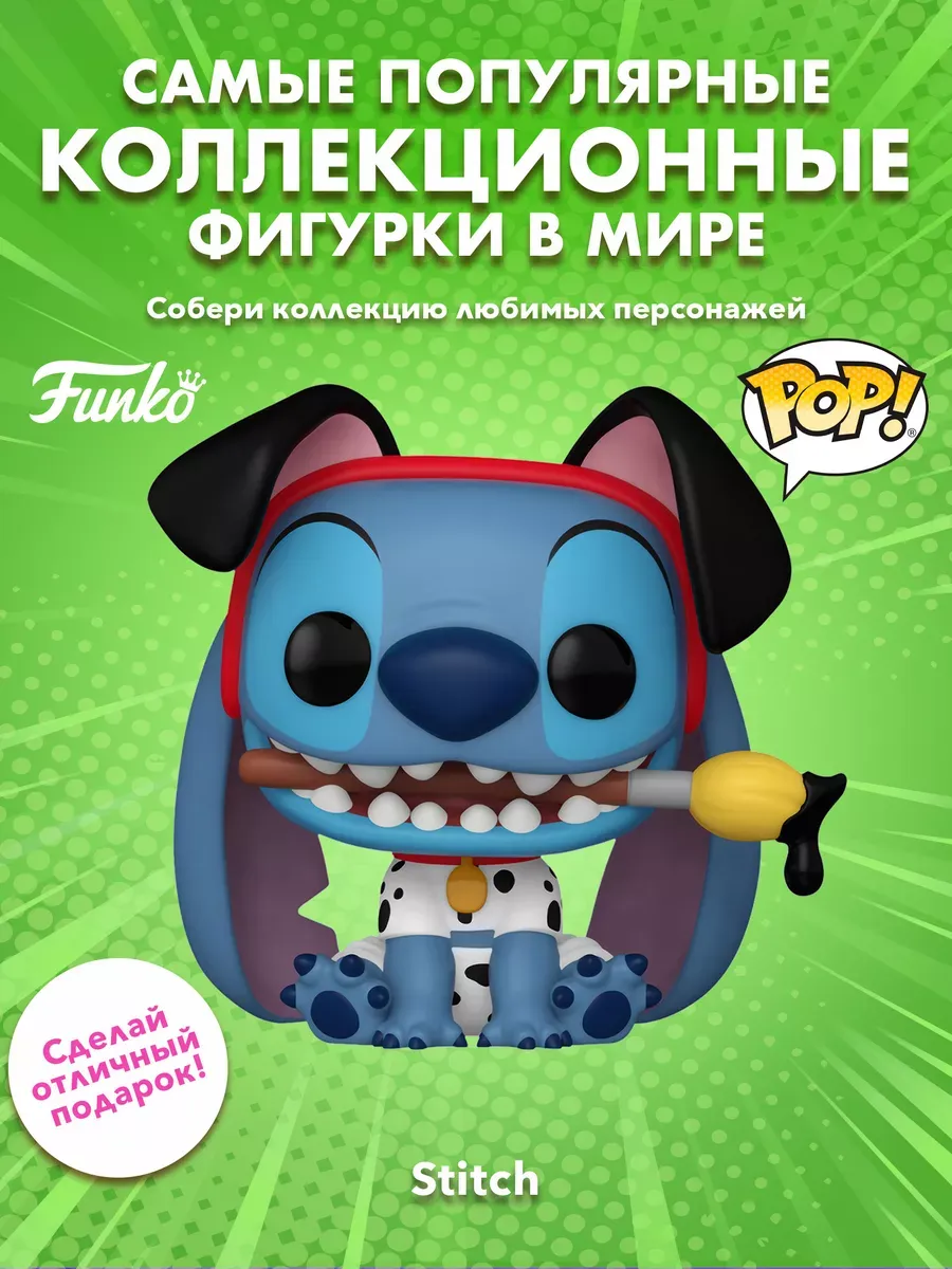 Фигурка Funko POP! Дисней Лило и Стич Stitch как Понго