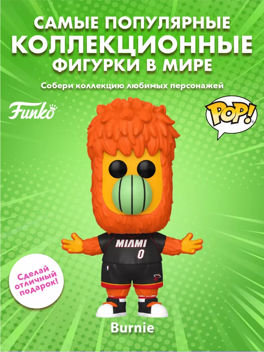 Фигурка Funko POP! NBA Mascots Майами Хит Берни (09) 52169