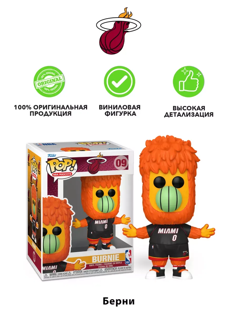 Фигурка Funko POP! NBA Mascots Майами Хит Берни (09) 52169