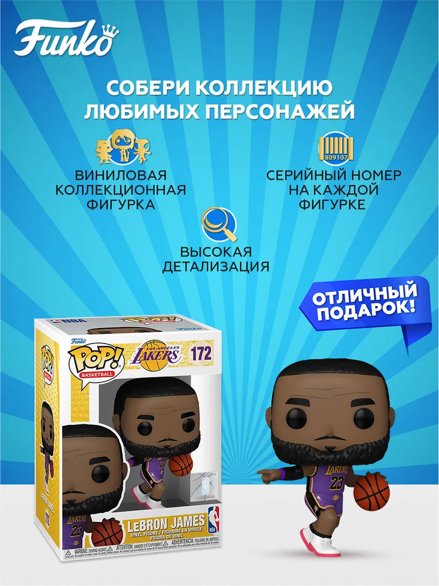 Фигурка Funko POP! NBA Lakers Леброн Джеймс (172) 75117