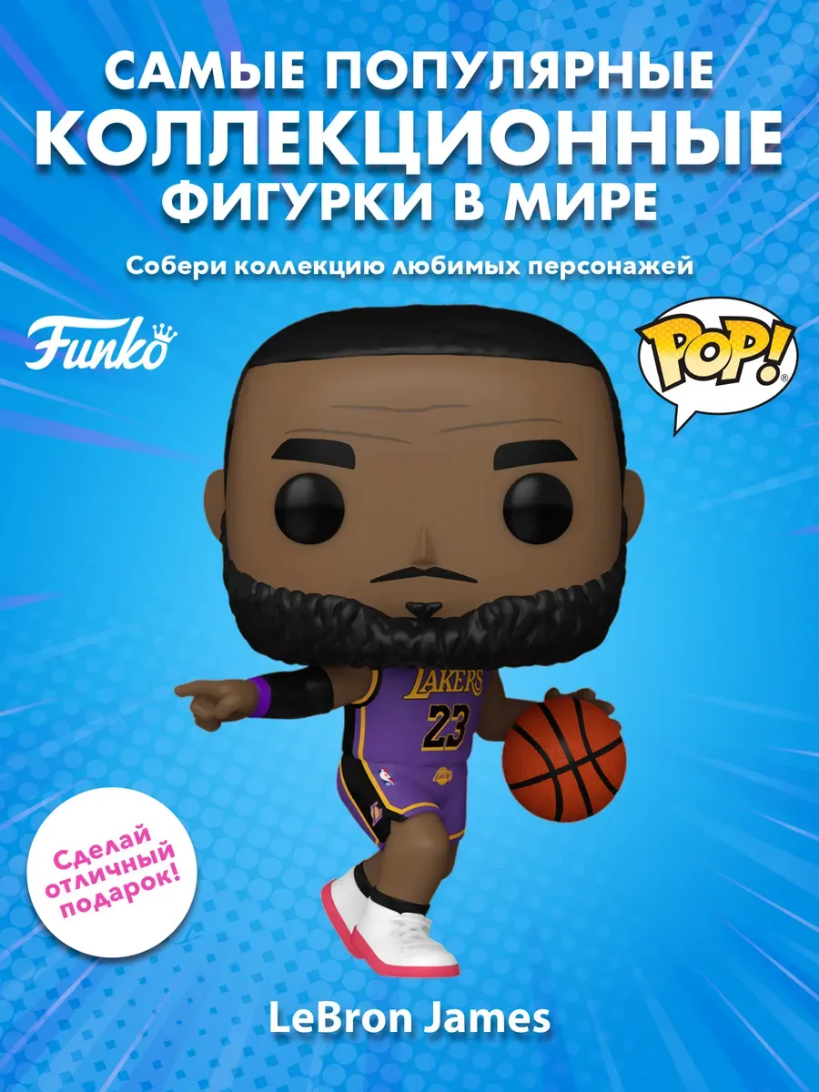 Фигурка Funko POP! NBA Lakers Леброн Джеймс (172) 75117