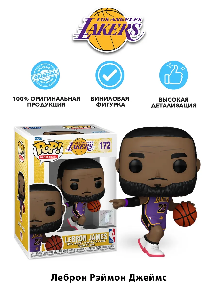 Фигурка Funko POP! NBA Lakers Леброн Джеймс (172) 75117