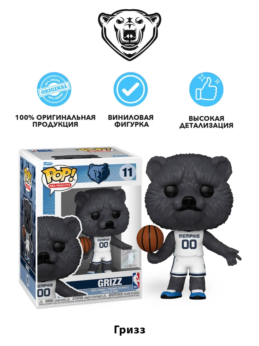 Фигурка Funko POP! NBA Mascots Memphis Grizz (11) 79629
