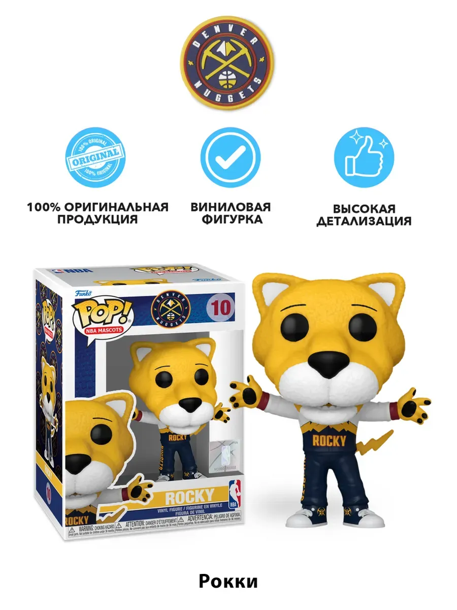 Фигурка Funko POP! NBA Mascots Denver Rocky (10) 79628