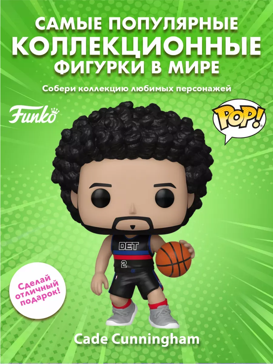 Фигурка Funko POP! NBA Pistons Кейд Каннингем (179) 65790