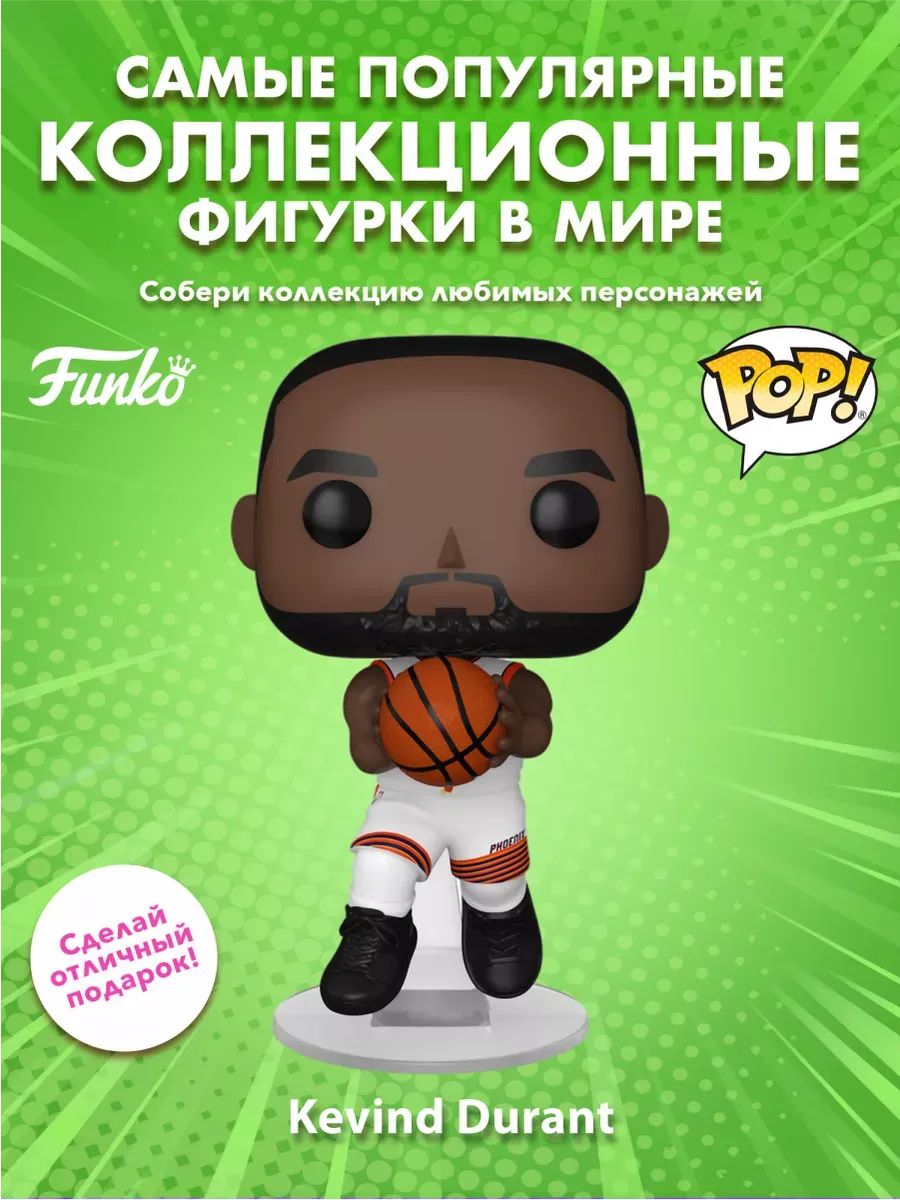 Фигурка Funko POP! NBA Suns Кевин Дюрант (184) 79677