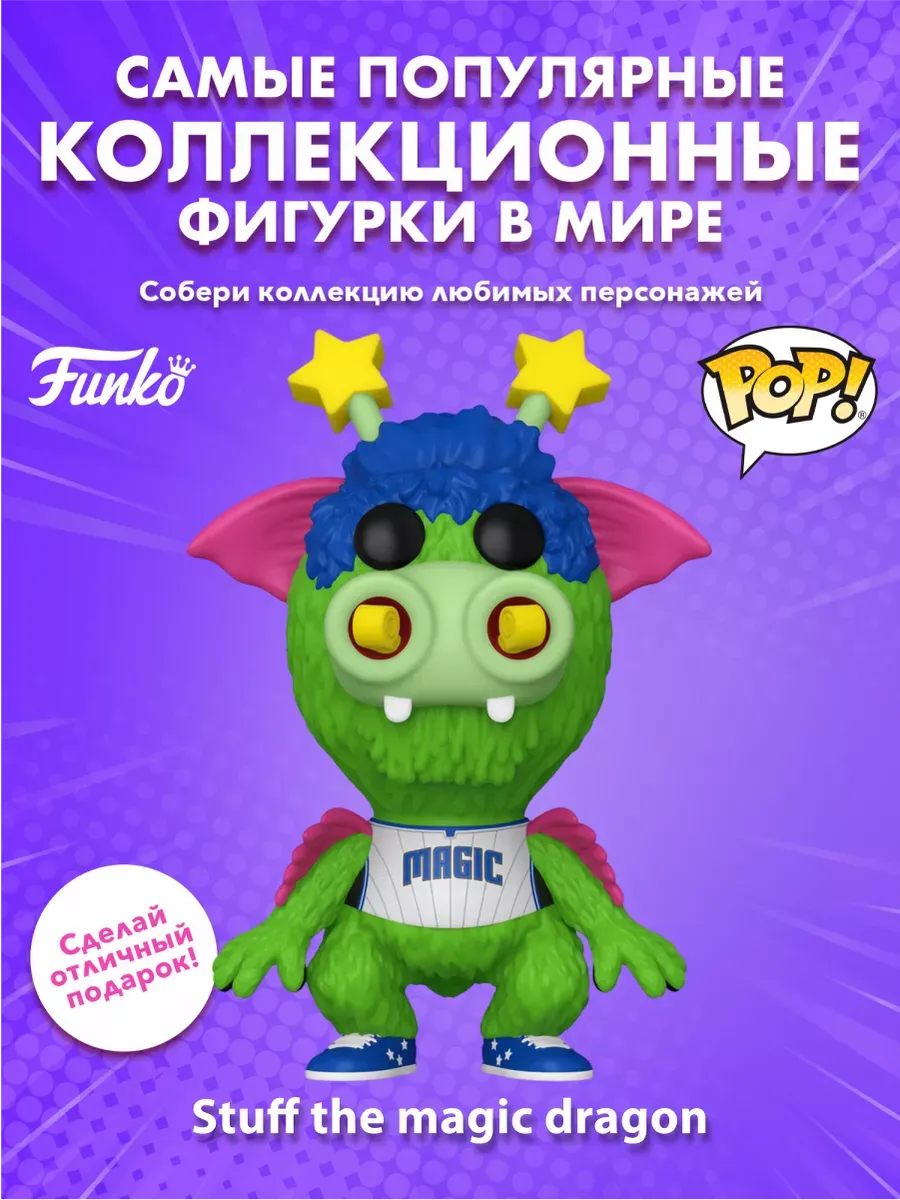 Фигурка Funko POP! NBA Mascots Orlando Stuff (12) 79630