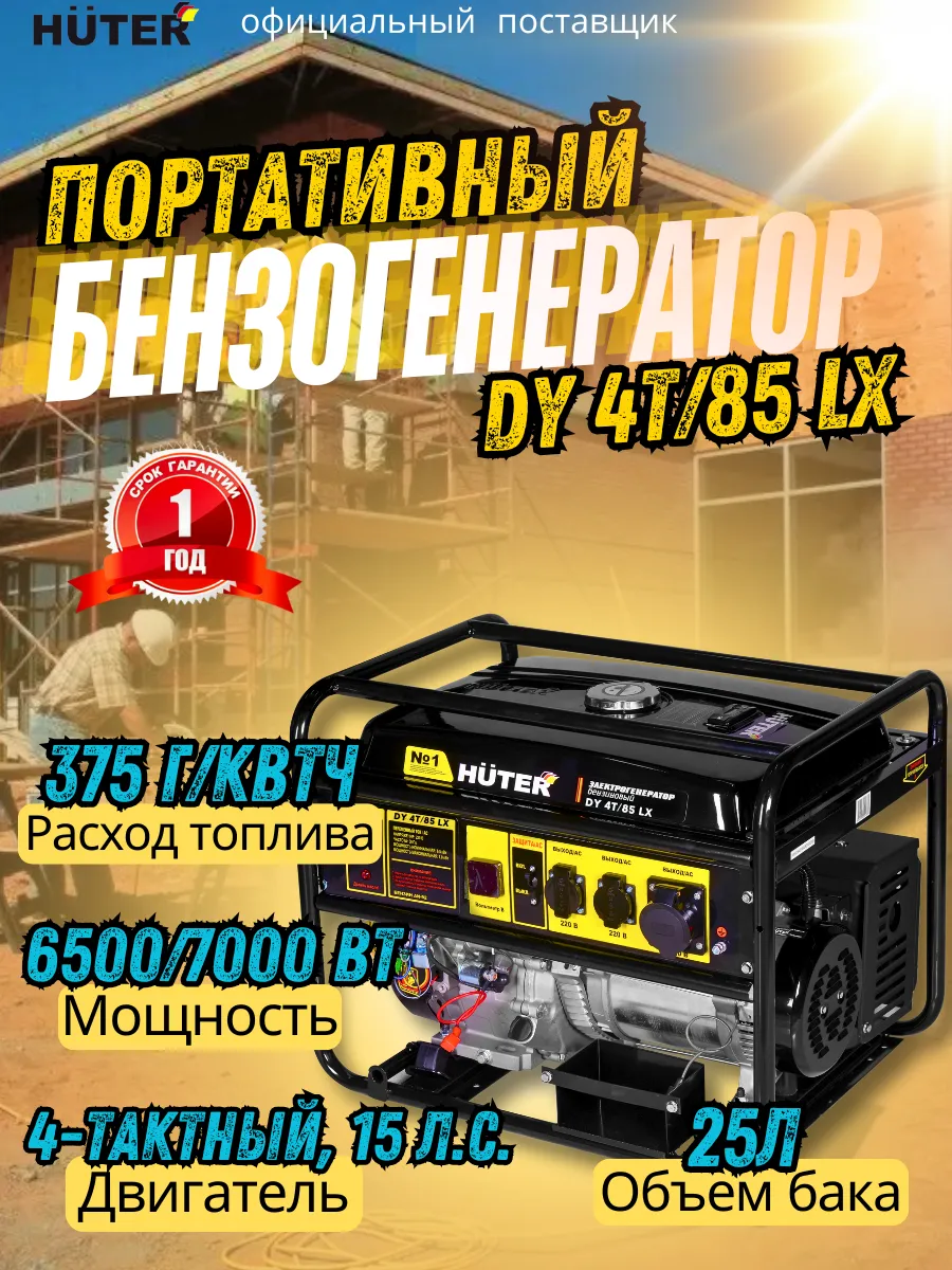 Портативный...