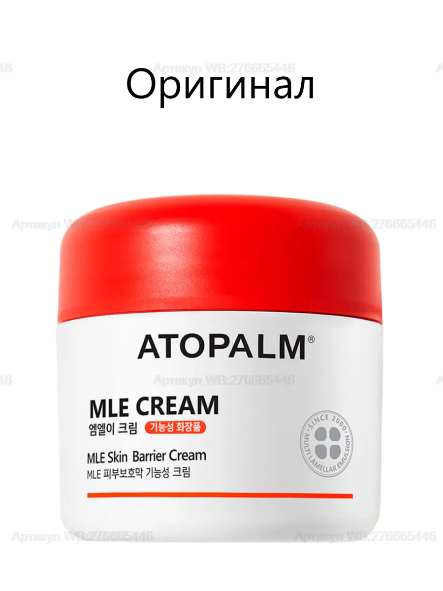 Ламеллярный увлажняющий крем для лица MLE Cream Срок годност…