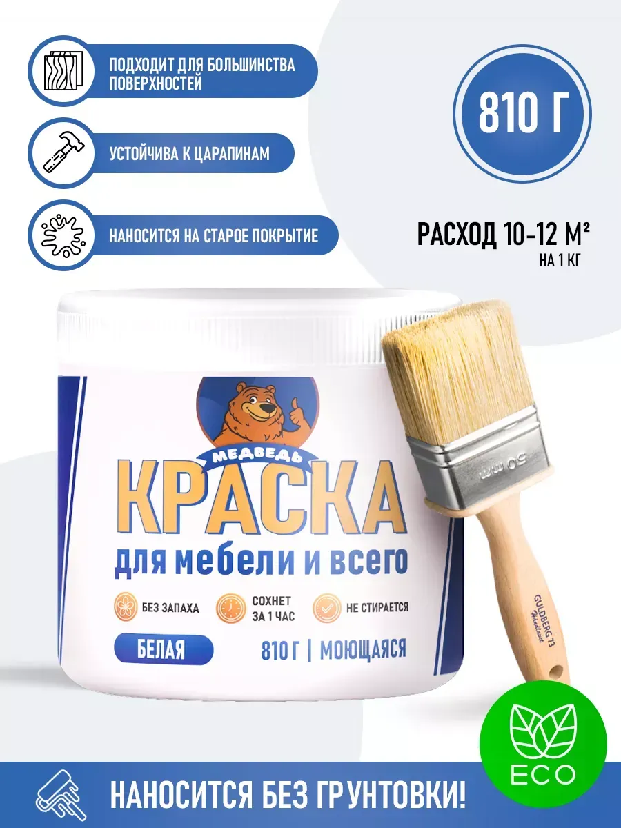 Краска для мебели и дерева белоснежная без запаха фото 6