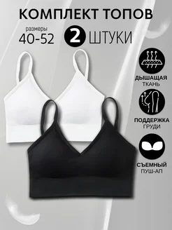 Топ под пиджак бесшовный набор 2шт Luttu fashion 276668470 купить за 389 ₽ в интернет-магазине Wildberries